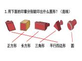 小學(xué)數(shù)學(xué)新西師版一年級下冊第二單元練習(xí)四教學(xué)課件2025春