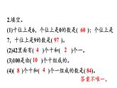 小學(xué)數(shù)學(xué)新西師版一年級(jí)下冊(cè)第三單元練習(xí)八教學(xué)課件2025春