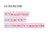 小學(xué)數(shù)學(xué)新西師版一年級(jí)下冊(cè)第三單元練習(xí)八教學(xué)課件2025春