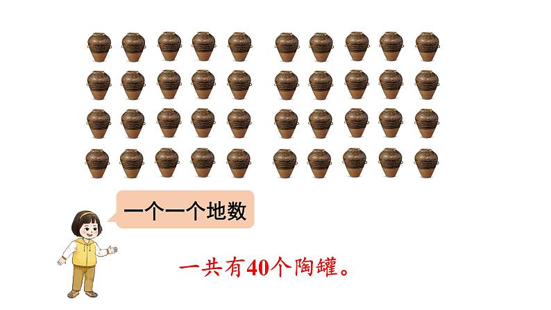 小学数学新西师版一年级下册第三单元1练习五教学课件2025春第3页