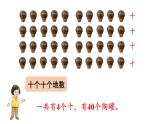 小學(xué)數(shù)學(xué)新西師版一年級(jí)下冊(cè)第三單元1練習(xí)五教學(xué)課件2025春