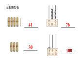 小學(xué)數(shù)學(xué)新西師版一年級(jí)下冊(cè)第三單元1練習(xí)六教學(xué)課件2025春