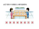 小學(xué)數(shù)學(xué)新西師版一年級(jí)下冊(cè)第三單元2練習(xí)七教學(xué)課件2025春