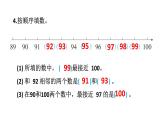 小學(xué)數(shù)學(xué)新西師版一年級(jí)下冊(cè)第三單元2練習(xí)七教學(xué)課件2025春
