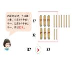 小學(xué)數(shù)學(xué)新西師版一年級(jí)下冊(cè)第三單元2第二課時(shí) 數(shù)的大小比較(1)教學(xué)課件2025春