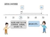 小學(xué)數(shù)學(xué)新西師版一年級(jí)下冊(cè)第三單元2第三課時(shí) 數(shù)的大小比較(2))教學(xué)課件2025春