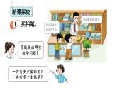 小學(xué)數(shù)學(xué)新西師版一年級(jí)下冊(cè)第四單元1第一課時(shí) 整十?dāng)?shù)加整十?dāng)?shù)的口算教學(xué)課件2025春