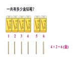 小學(xué)數(shù)學(xué)新西師版一年級(jí)下冊(cè)第四單元1第一課時(shí) 整十?dāng)?shù)加整十?dāng)?shù)的口算教學(xué)課件2025春