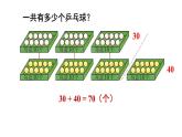 小学数学新西师版一年级下册第四单元1第三课时 解决问题教学课件2025春
