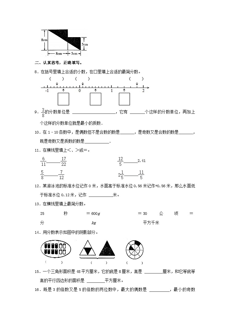 2022-2023学年山东省烟台市龙口市四年级下学期期末数学真题及答案第2页
