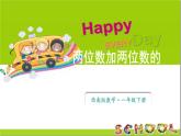 小學(xué)數(shù)學(xué)新西師版一年級(jí)下冊(cè)第四單元2第一課時(shí) 兩位數(shù)加兩位數(shù)的不進(jìn)位加法教學(xué)課件2025春