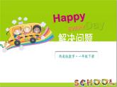 小學(xué)數(shù)學(xué)新西師版一年級(jí)下冊(cè)第四單元2第三課時(shí) 解決問題教學(xué)課件2025春