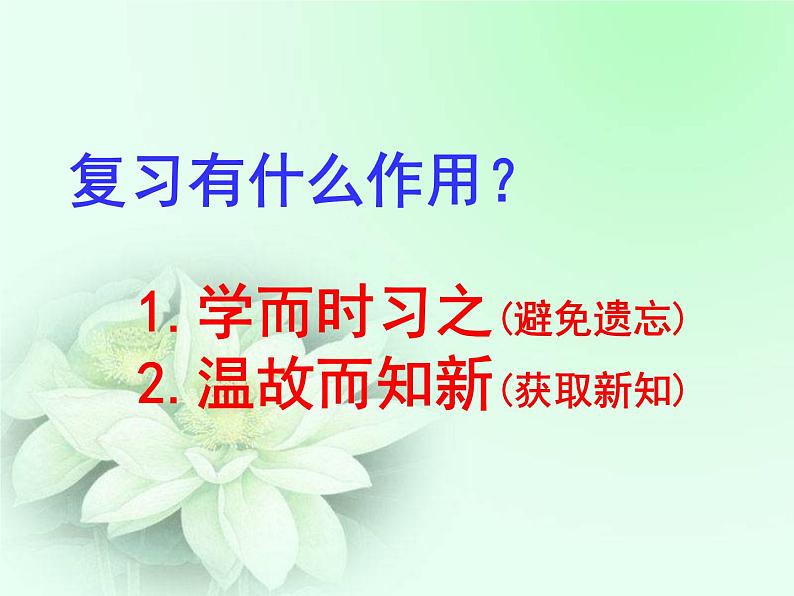 苏教版四年级数学下册第七单元《三角形、平行四边形和梯形整理和复习》课件第2页