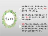 北師大版數(shù)學二年級下冊 1.1《分蘋果》課件PPT
