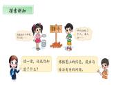 北師大版數(shù)學二年級下冊 1.1《分蘋果》課件PPT
