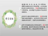 北師大版數(shù)學(xué)二年級下冊 1.3《搭一搭（二）》課件PPT