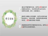 北師大版數(shù)學(xué)二年級下冊 1.4《分草莓》課件PPT