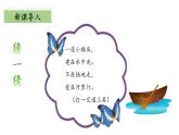 北师大版数学二年级下册 1.5《租船》课件PPT