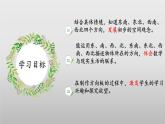北師大版數(shù)學(xué)二年級下冊 2.2《辨認方向》課件PPT