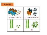 北师大版数学二年级下册 3.1《数一数（一）》课件PPT