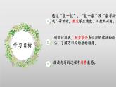 北师大版数学二年级下册 3.3《拨一拨》课件PPT