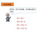 北师大版数学二年级下册 3.3《拨一拨》课件PPT