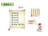 北师大版数学二年级下册 3.3《拨一拨》课件PPT