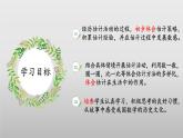 北師大版數(shù)學(xué)二年級下冊 3.5《有多少個字》課件PPT