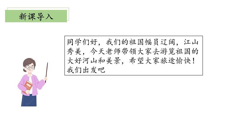 北师大版数学二年级下册 3.4《比一比》课件PPT第6页