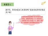 北師大版數(shù)學二年級下冊 4.1《鉛筆有多長》課件PPT
