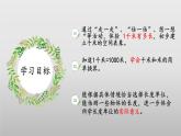 北师大版数学二年级下册 4.2《一千米有多长》课件PPT