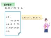 北师大版数学二年级下册 4.2《一千米有多长》课件PPT
