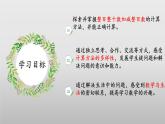 北师大版数学二年级下册 5.1《买电器》课件PPT