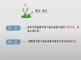 北师大版数学二年级下册 5.1《买电器》课件PPT