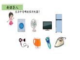 北师大版数学二年级下册 5.1《买电器》课件PPT