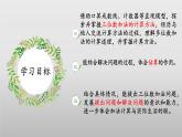 北師大版數(shù)學(xué)二年級下冊 5.2《回收廢電池》課件PPT