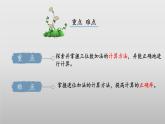 北師大版數(shù)學(xué)二年級下冊 5.2《回收廢電池》課件PPT