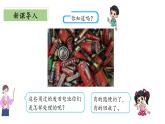 北師大版數(shù)學(xué)二年級下冊 5.2《回收廢電池》課件PPT