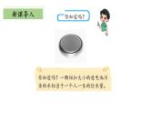 北師大版數(shù)學(xué)二年級下冊 5.2《回收廢電池》課件PPT