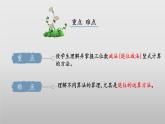北師大版數(shù)學(xué)二年級下冊 5.4《小小圖書館》課件PPT