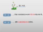 北師大版數(shù)學(xué)二年級下冊 5.3《十年的變化》課件PPT