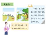 北師大版數(shù)學(xué)二年級下冊 5.3《十年的變化》課件PPT