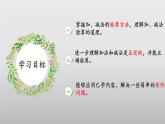 北师大版数学二年级下册 5.6《算得对吗》课件PPT