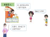 北师大版数学二年级下册 5.6《算得对吗》课件PPT