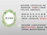 北师大版数学二年级下册 6.1《认识角》课件PPT