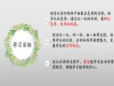 北師大版數(shù)學二年級下冊 6.2《認識直角》課件PPT