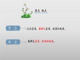 北師大版數(shù)學二年級下冊 6.2《認識直角》課件PPT