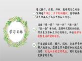 北師大版數(shù)學二年級下冊 6.3《長方形與正方形》課件PPT