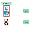 北師大版數(shù)學二年級下冊 6.3《長方形與正方形》課件PPT