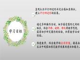北師大版數(shù)學(xué)二年級(jí)下冊(cè) 6.4《平行四邊形》課件PPT